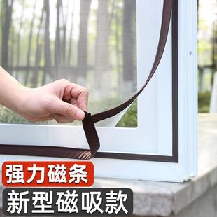 隐形家用 磁吸磁条窗户防蚊纱窗纱网自贴磁贴自粘磁铁磁性磁力自装