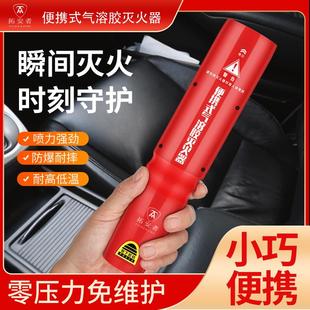 消防车载家用手持气溶胶灭火器微粒子小型手持克火宝灭火器 便携式