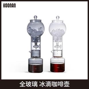 玻璃萃取茶壶冰酿咖啡机冰萃壶滴漏过滤 冰滴咖啡壶家用冷萃壶日式