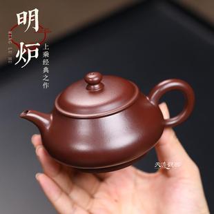 纯全手工明炉壶 宜兴紫砂壶 球孔原矿紫朱泥大红袍家用泡茶单壶
