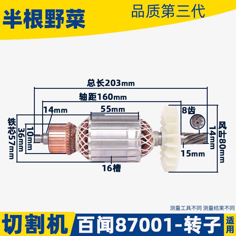 各种35切割机转子85350钢材3切割机转子百闻6 7全 8齿铜电机配件