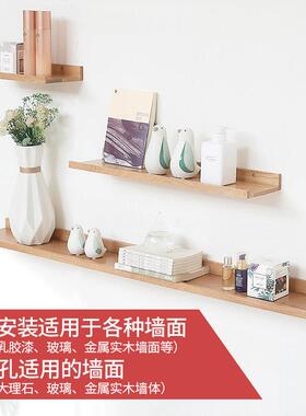 免打北木欧实22540墙上置物架挂客厅墙面壁隔板孔床头隔板墙壁一