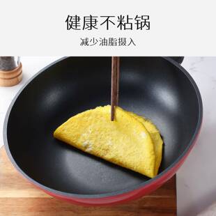 卡罗特底不炒沾CAROTE\/锅炒锅家用炒锅不沾平煎锅小锅瓦斯炉炉电