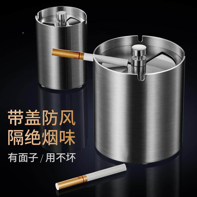 意不锈钢大WDC-048B烟缸车载密封防风烟味客家厅灰用办公室创个性