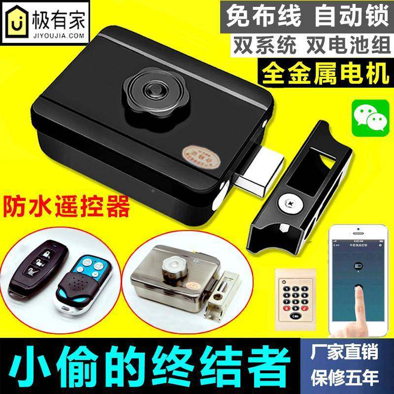 智隐头形遥控能门锁家用指大纹密码刷卡电子防盗锁无线暗锁门牛锁