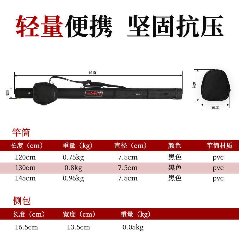 路亚竿桶1.竿桶2/1./1.45米侧包可携矶式竿筒钓包竿包渔具带包