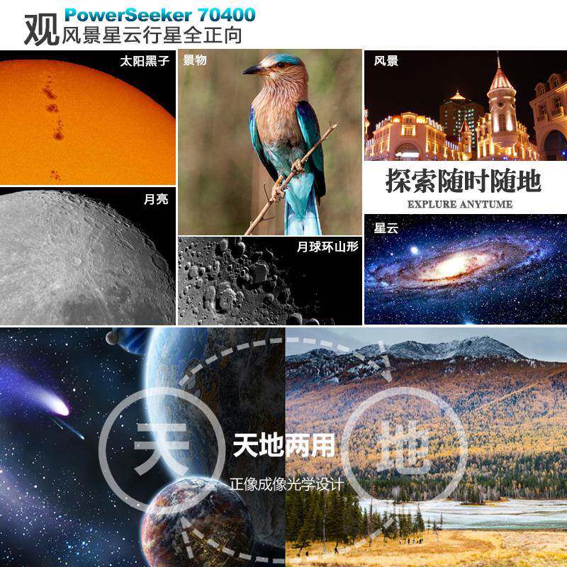 星特望朗天0文远镜高倍高清专业观星21035儿童小学生70空400入门