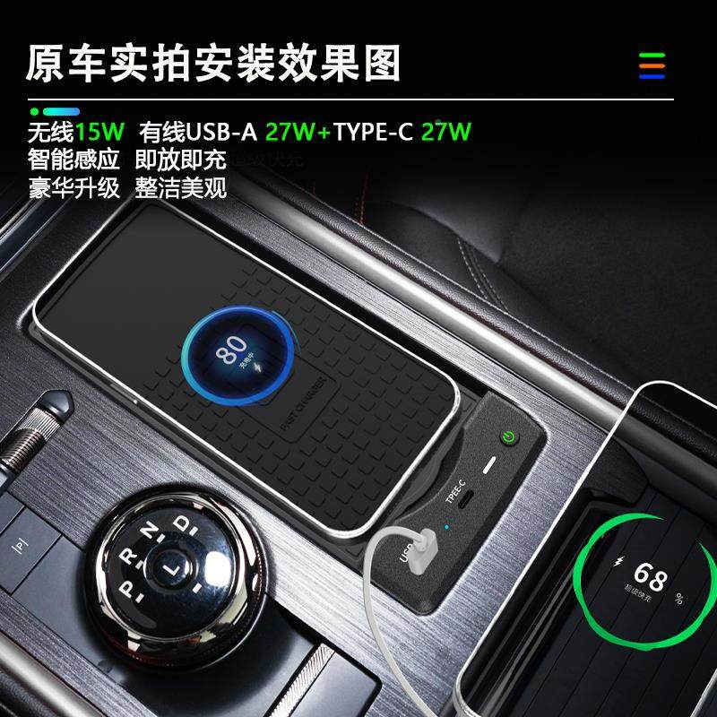 蒙迪欧/EVOHFC-1102S者/探原厂汽车载无线充电器手机快充电险垫板