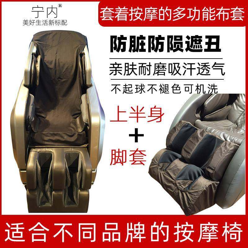 按摩椅换皮翻新磨通用按椅套罩摩皮套耐23826更换可拆卸布清洗