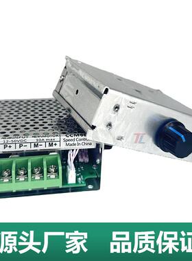 流电机调速器122V4V有刷马直流300W用达控制器300W电机通带直正反