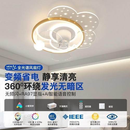 护眼能智能静音变旋转风扇灯2025新款吊扇吊扇灯家灯用频客节厅