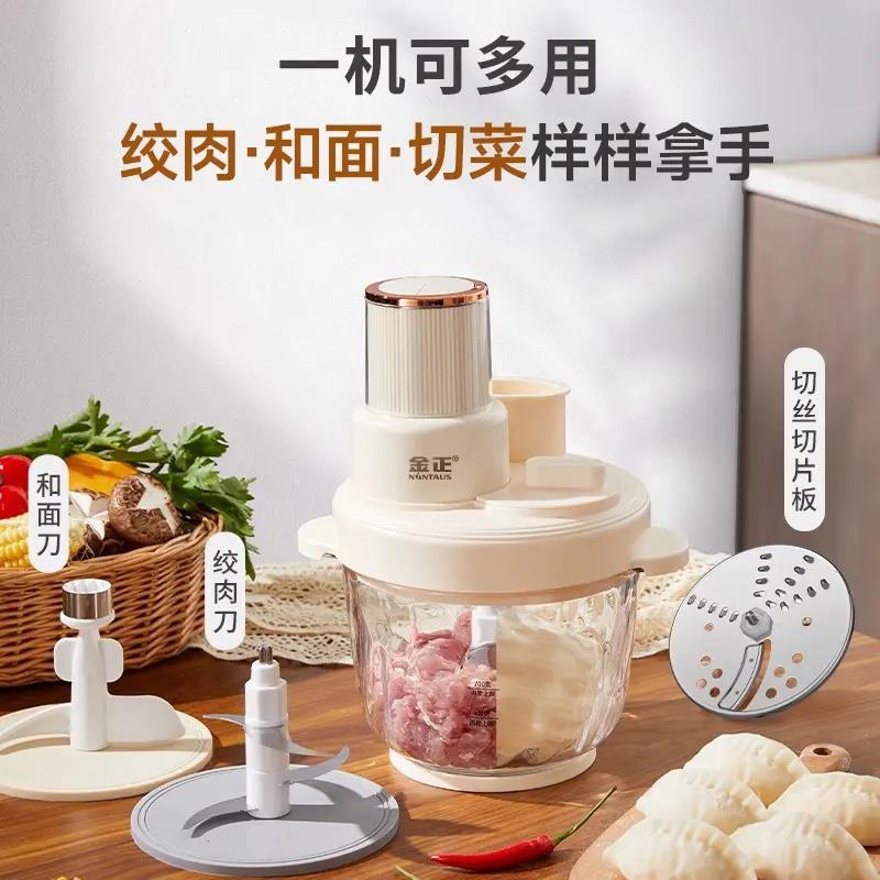 金和正面 麺绞肉动机家用副碎食品料理机多功能电肉多功能料馅碎