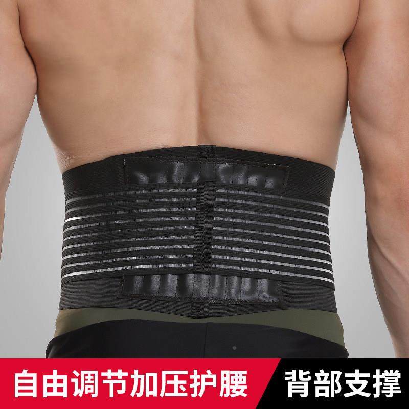 专业运动排护腰带体健身训练XL-74篮球球育生支撑绑带气透男士女,运动/瑜伽/健身/球迷用品,运动护腰,淘宝优惠券,粉丝福利购,淘宝优惠卷
