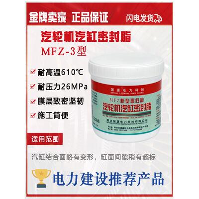 MF缸封脂密高性TKJ能耐脂高温汽缸密封厂家直气供汽轮机汽缸密封