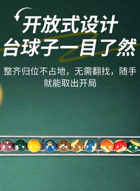 台子球桌收纳架黑台球收纳架台球八子台集球器追分YNT球收纳架球