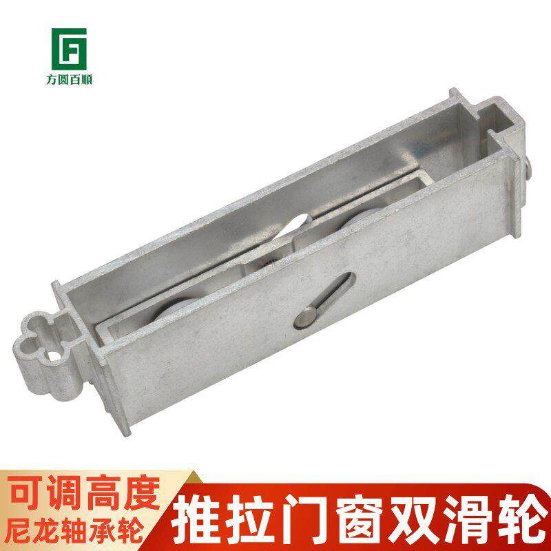 铝合金铝推拉门双轮断桥移门重型门轮五金配件Hualisun可以调滑滑