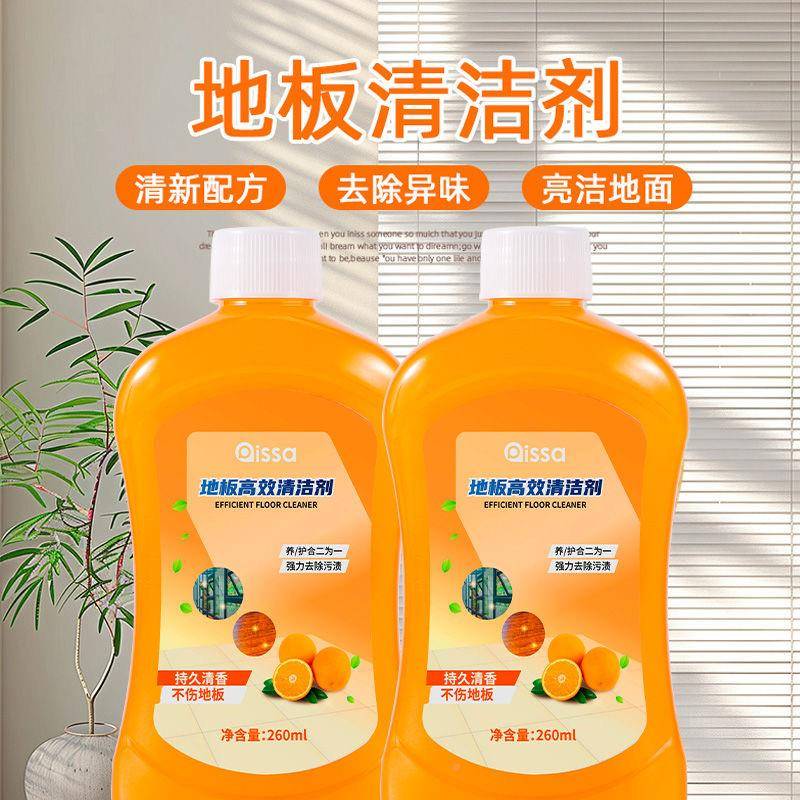 【洁9.】9六瓶地板清剂瓷砖木地板地浓缩清洗液香橙味拖清香去污