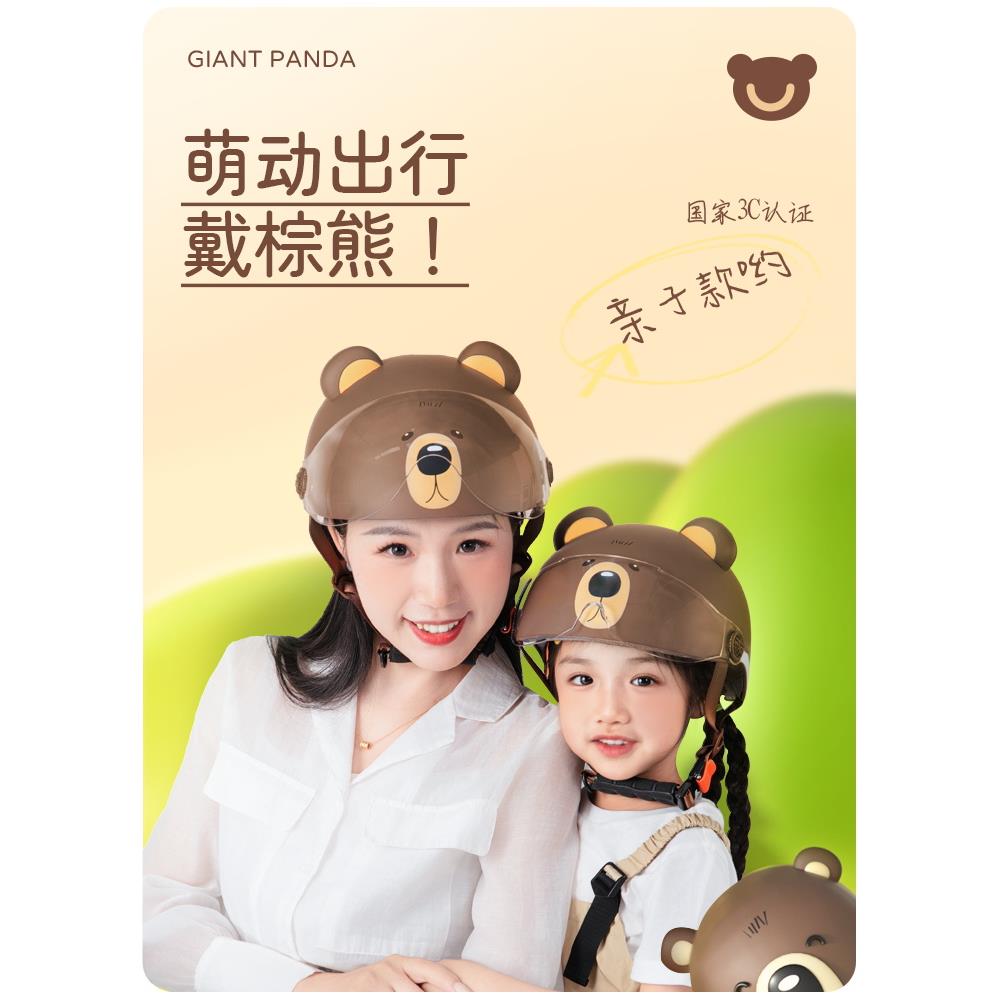 盔儿童头盔新国标男孩电车头女盔冬夏四季盔半宝动宝小096S吞金码