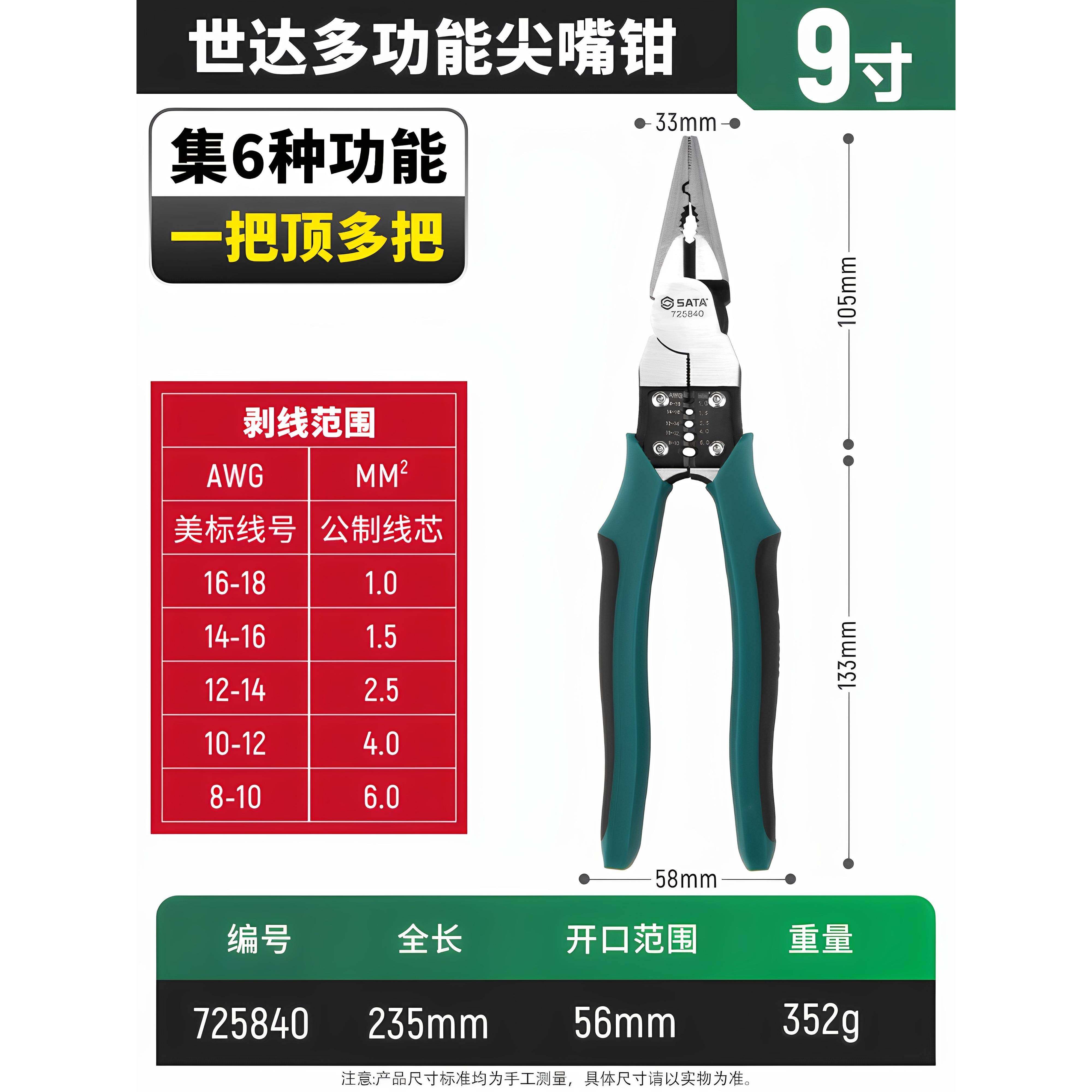 世达剥口钳电工专用工业级/多功能CR斜嘴钳78寸高硬度线钳子斜工,五金/工具,斜嘴钳,淘宝优惠券,粉丝福利购,淘宝优惠卷