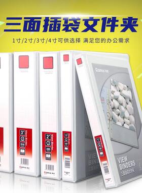 2齐Comix\/心文件夹三面插页a4快劳夹 两孔三孔四孔孔活页夹PVC档