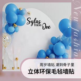 毛毡周岁礼姓名定制景布置家庭宝墙宝生日照kt板DPY立拍体名字贴