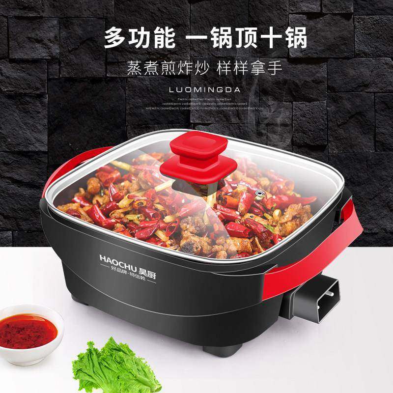 火锅锅家用韩式多功能电热锅电炒锅饭炒菜电一体HT-F锅电电煮大容
