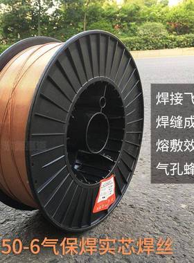 二保焊丝0.8/0m.91.0/1.2/1.6m氧2.0实心碳钢/二化碳气保焊丝