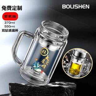 新带把手玻璃杯耐高温定制百家姓l1571-1oo办商公务水杯男大容款g