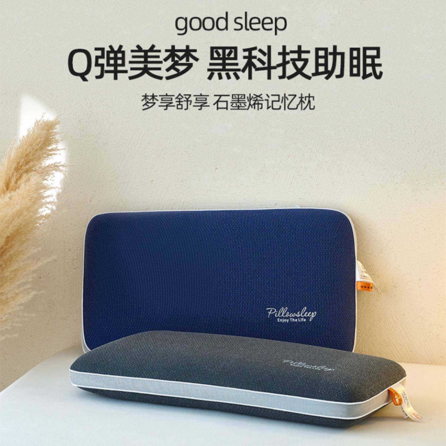 石墨烯暖零压力睡慢dnn003保回弹记深忆棉枕头枕护颈芯椎助睡眠整,床上用品,记忆棉枕,淘宝优惠券,粉丝福利购,淘宝优惠卷