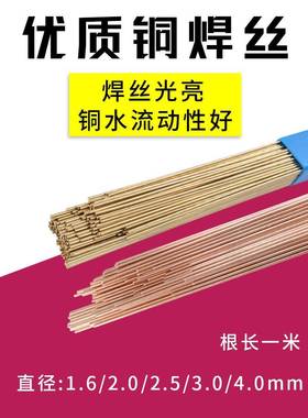 201紫铜S211硅S青铜S213焊磷青铜锡S214铝青铜S221黄铜氩弧直条丝