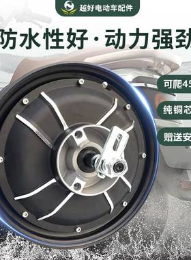 电动车马达1国标48V60V后72V800寸Ｗ1000W0大功率电14寸\/10动车