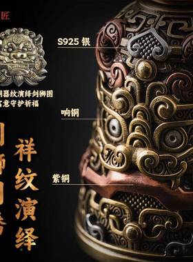 大青铜纹铃铜铛摆件覆挂古挂饰铃汽车ZJSP-184件国风创文狮咬剑手