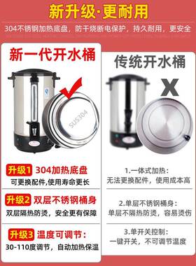 优尚源电烧热水开桶保商用大容量不锈钢水桶SC-SG-01热水温桶烧水