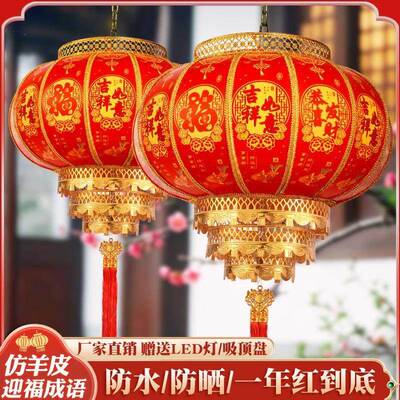 205新款羊皮户OOT外别墅防晒防2水吊灯新年乔迁旋发光转笼大红灯
