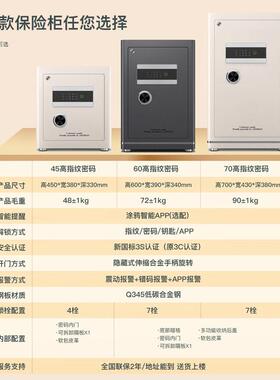 保险家用小型智柜能WFI保险箱FDG-A10\3IS国标认证指商纹密码床头