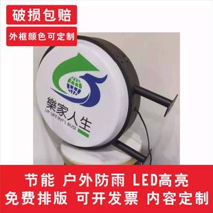 双面圆形塑灯箱广告招牌定做店外门面户电线 线防水侧招悬挂杆墙