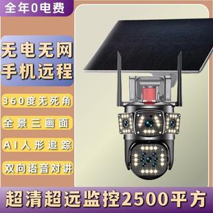 太能控摄像头无电无网4G免充监值户外阳防水程远对讲夜视