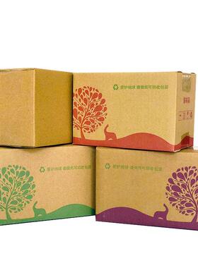 号纸箱子整包批 搬家物流快IEW递打包厂装纸盒子三层五纸板发家定