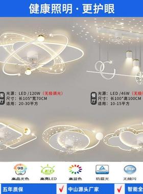 款客厅新吊扇灯吸顶灯简约轻VXP奢星空摇中头套静音电风扇组合山