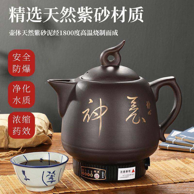 全自动紫砂煎煎电药壶中药壶家熬用67340砂锅插电药神器罐煲机煮