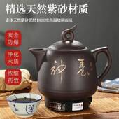 全自动紫砂煎煎电药壶中药壶家熬用67340砂锅插电药神器罐煲机煮