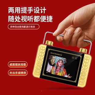 32高清看戏机小4.3寸高收视清频播放器扩音唱戏音广器场舞