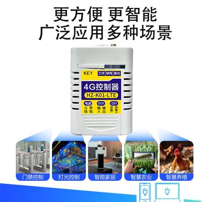 4G2网络远程无线遥P控开关手机定时分享AP20智能单路控V制器