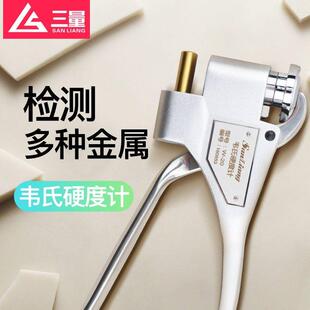 日本量韦氏硬度计w-黄2三0a/b铝合材金铜可携式手持式硬度测试仪