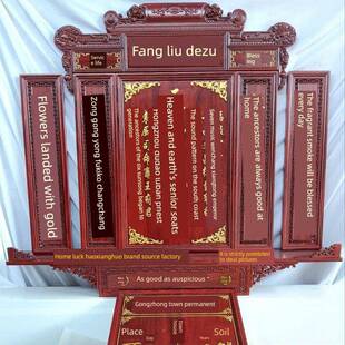 实IMV香木牌匾、乡堂、家神牌木匾、天地牌匾、宣传阵、地、东阳