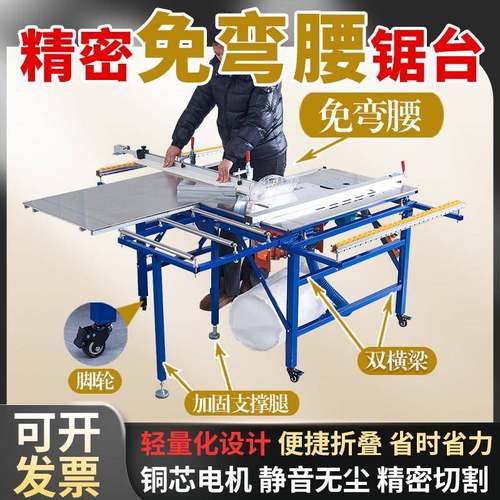 木工台锯密轨无尘道子母锯多功推能一体机摇臂款WJ折叠锯台工作精
