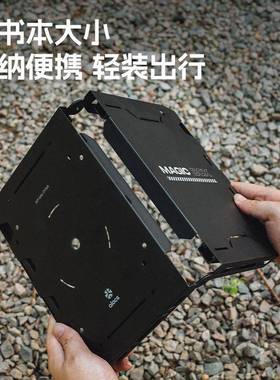 魔KD2-MFL盒卡式炉野炊炉营具可拓展i露gt桌户外可携能式多功桌面