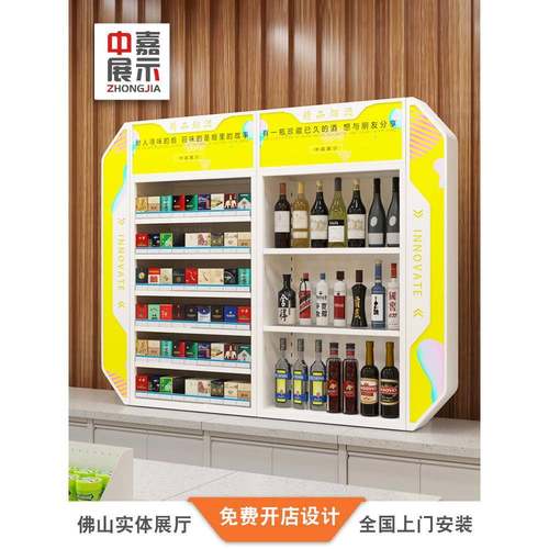 中嘉超市烟酒柜便利店收CGB银台货架烟展示架组合金灯属挂光墙式