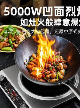 半球KM-T50D0电0磁炉家用凹面大率功5多00瓦节能商用功能电磁炉炒