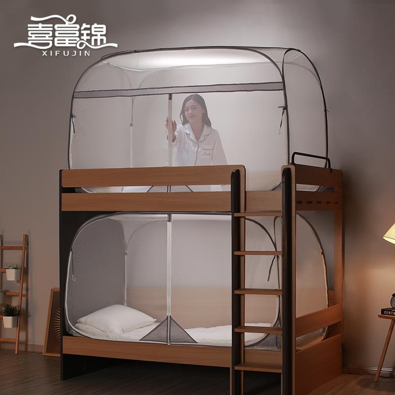 生舍古包蚊帐上下铺xfj2021j单床蒙0.学9米1.0m免安装儿童宿子母